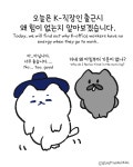 K-직장인이 아침에 힘이 없는 이유