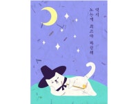 [브런치북] 한량을 꿈꾸는 당신에게