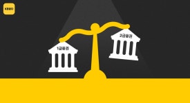 후순위 주택담보대출 [1금융권 vs 2금융권] 차이점 후순위 주택담보대출  [1금융권 vs 2금융권] 차이점