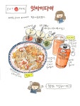 04화 유성온천 족욕장가는 길