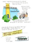 12화 대화동을 아시나요?