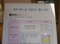 ▶ 작전여자고등학교에서 독서법 강의