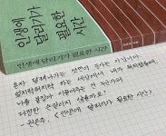 나를 붙잡아주는 누군가의 다정한 손길