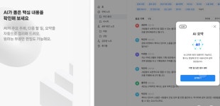 칼퇴하는 기획자의 최애 AI툴 TOP 4
