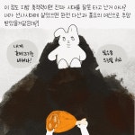 진료실 앞에서