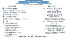 삶디자인교육연구소