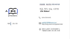 삶디자인교육연구소