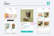 B마트 UX-이제 마트장도 온라인에서 볼 수 있다고?