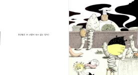 부정적 감정에 대한 그림책들