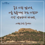 [아침명언1]좋은 사람을 많이 만드는 원리