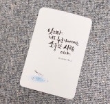 12화 더 늦기 전에 소중한 사람에게 표현해 보세요