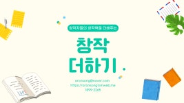 에세이 모임_까치산역
