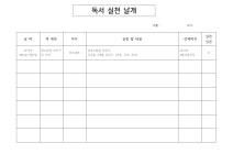 독서, 실천 날개를 달자 – 부자의 날개