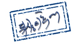 내 몸을 바이오 해킹 하자.