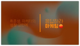 자신 없지만 하고 싶은 것 : 글쓰기