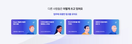 일잘러들의 즐겨찾기가 궁금하다면