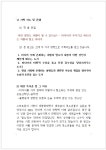 03화 출간 기획서 작성법