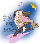 07화 남편~ 짜샤! 부부란 이렇게 사는 거야!