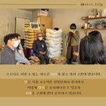 제비살롱2 with 경복쌀상회