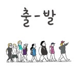 트래킹 START