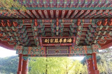 부석사는 왜 세워진 것일까?