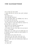 07화 주희와 임실진천숯불가마찜질방