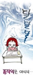 [소행성] 운명적!