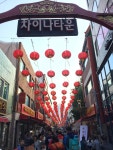 부산 차이나타운특구 문화축제