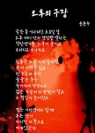 오후의 구장