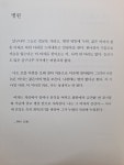 24화 생명의 숲으로 가는 길을 찾아서