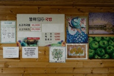 울산 국밥 맛집 뚱이한우국밥 솔직 후기
