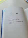 요양보호사 교육원, 세 번째 수업 날