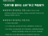 제로 웨이스트 라이프