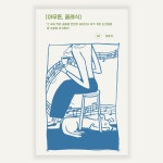 07화 아무튼, 클래식