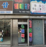 혹시 엘베강의 추억을 간직하고 계신가요?