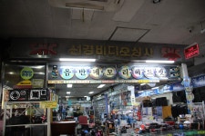 선경비디오상사