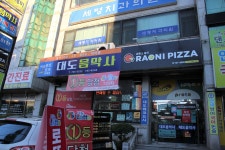대도음악사