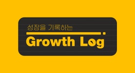 챗GPT를 써보고 든 생각, 코딩 꼭 배워야 할까?