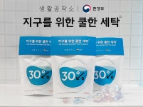 생활공작소, 보령머드축제에서 30도 세탁 캠페인 전개