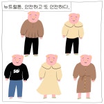 초록 사물들