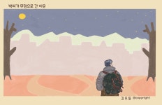 #3 가제본 후 현타 오다