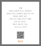 [seouL art show 2023 에필로그]