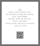 [seouL art show 2023 에필로그]