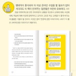 책읽기-우리들의 랜선 독서수업