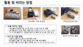 보약 한재, 이불 정리