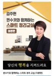 인생 2막, 준비하고 있나요?