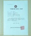 따뜻한 다문화사회 전문가를 꿈꾸며