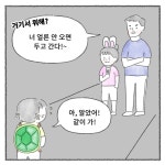 07화 거북이