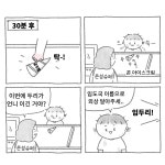 07화 거북이