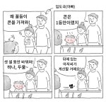 07화 거북이